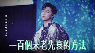 4K《一百個未老先衰的方法》MC張天賦 SPOOKY HALLOWEEN 香港萬聖節音樂嘉年華 1NOV2025