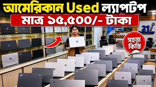Used Laptop🔥Price in Bangladesh 2026 | Premium Second Hand Laptop Price | Used Gaming Laptop Price