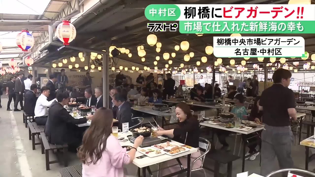 名古屋市近郊手渡のみ中村北区配送無料手渡のみ新品未使用ビッケリアチャイルドシート 100種類以上飲み放題…名古屋の台所・柳橋中央市場に恒例の「屋上