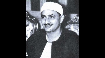 الشيخ الباكي محمد صديق المنشاوي رحمه الله رحمه واسعه سورة الروم.