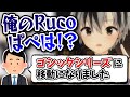 にじぱぺ発売までの裏側を話す鈴木勝【にじさんじ切り抜き】