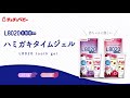 【公式】チュチュベビー L8020乳酸菌 ハミガキタイムジェル｜生後６ヶ月〜使用ＯＫ！