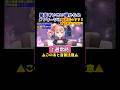 【放送事故】星街すいせい様からのメッセージに限界化→？？！するV #shorts #vtuber #ホロライブ