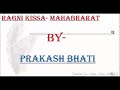      by prakash bhati luharli kissa raja harishchandra 