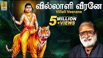வில்லாளி வீரனே | a song from the Album Pallikkattu Sung by Veeramani Raju | Villali Veerane
