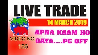 INTRADAY LIVE TRADE FOR 14 MARCH 2019