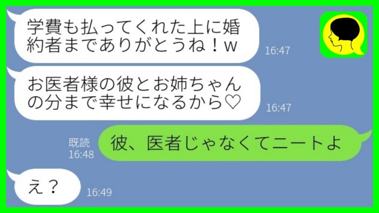 Line 私の婚約者を奪った女と同窓会で再会 離婚するから返してあげるw マウント略奪女に私の現在を伝えた時の反応が W的youtube视频效果分析报告 Noxinfluencer
