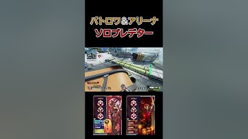 Lスターが強すぎて3タテしてしまう男 [Apex Legends] #shorts