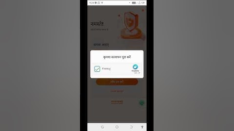 बहू एप्लीकेशन लॉगिन नहीं हो रहा waho app download Waho App Login Problem waho app link