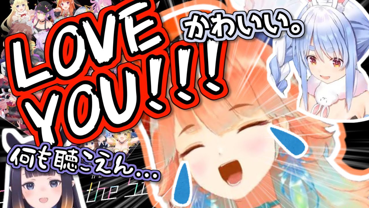 2ndフェスで歌うぺこらで限界化するキアラを視聴するぺこらを視聴するキアラ【ホロライブ2ndフェス】