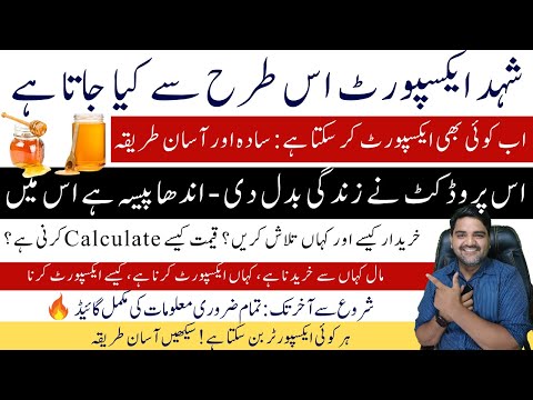 How to Export Honey from Pakistan | Shehad Export Kaise Kare | Complete Step-by-Step Guide