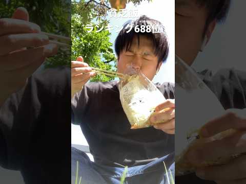 バイト休憩中くらいは健康食#貧乏飯 #shorts