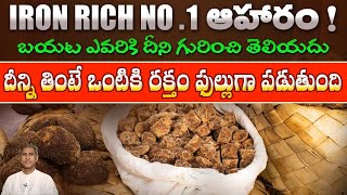 Iron Rich Foods List | Iron Deficiency | Increases Blood Levels | Hemoglobin |Dr.Manthena Health Tip