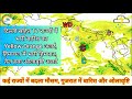 10 Days Weather Update | तेज बारिश, ओले... वीकेंड पर कूल-कूल दिल्ली-NCR, आगे कैसा रहेगा मौसम?