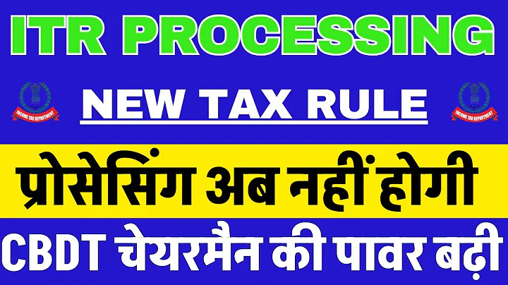 New tax rule 2025 || ITR Not Processed? Refund Not Received?
