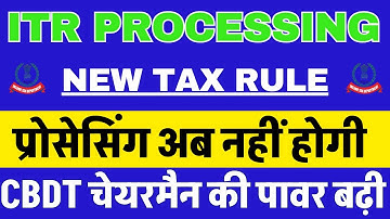 New tax rule 2025 || ITR Not Processed? Refund Not Received?