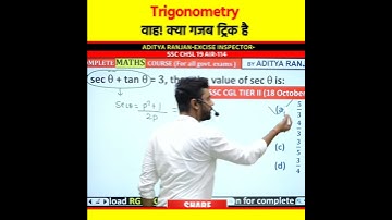 Trigonometry Tricks by Aditya Ranjan sir Maths वाह!😱  Rankers Gurukul   #shorts #maths #ssc