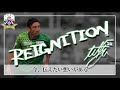 【REIGNITION】舩津 徹也 選手【伝えたい想いがある】
