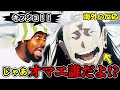 【呪術廻戦2期9話】キッショなんで分かるんだよ…に絶望のアンジェロニキ…【海外の反応】【渋谷事変】【英語字幕EngSub】【英語解説】【REACTS】