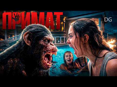 Trash Review of the Movie PRIMATE | Zoomers turned out dumber than a rabid monkey
