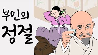 [주막야화] 부인의 정절 ( 서정대사와 정절의 덧없음 ) | 주모가 들려주는 구수한 옛날이야기. 민담 설화 야화 야담 | ep03