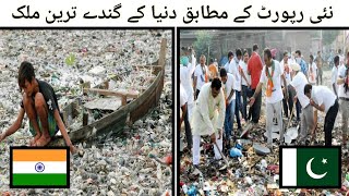 Top Dirtiest Countries In The World in urdu/hindi | دنیا کے گندے ترین ملک | madan media