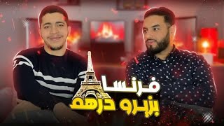 كيفاش جا لفرنسا و أصبح مهندس بفضل كامبيس فرانس yassine Amcharod ??