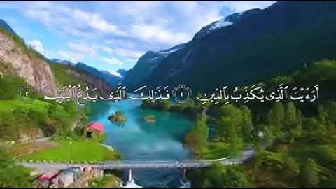 آيات من القرآن الكريم سورة الماعون