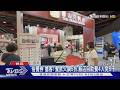 美食展搶便宜! 圓山飯店平日住宿36折PK晶華雙人和牛2千有找｜TVBS新聞 @TVBSNEWS01