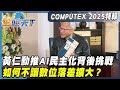 AI與科技進展