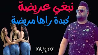 Cheb Bello 2020 Nebghi L3rida Kebda Raha Mrida (Exclusive Live)