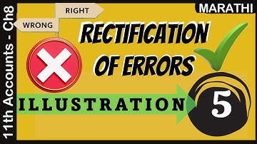 Rectification of Errors: Illustration 5 Pg. 260 | 11th Accounts Ch8 Q5 | Marathi