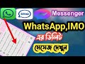 How to Recover a Deleted Message। Recover DELETED Messages on WhatsApp