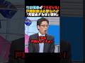 ㊗️100万再生！【竹田恒泰】戸籍の存在を否定する輩にハッキリ物申す！｢それはもう戸籍なんですよ！｣