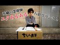 沖縄の霊媒師(ユタ)あるある 石敢當ウシ
