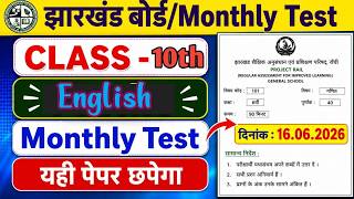 🔥 Class 10th Jharkhand Board Monthly Test English Questions & Answers | 16 June 2026