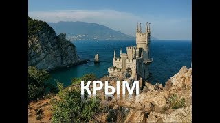 Крым Художественный Фильм