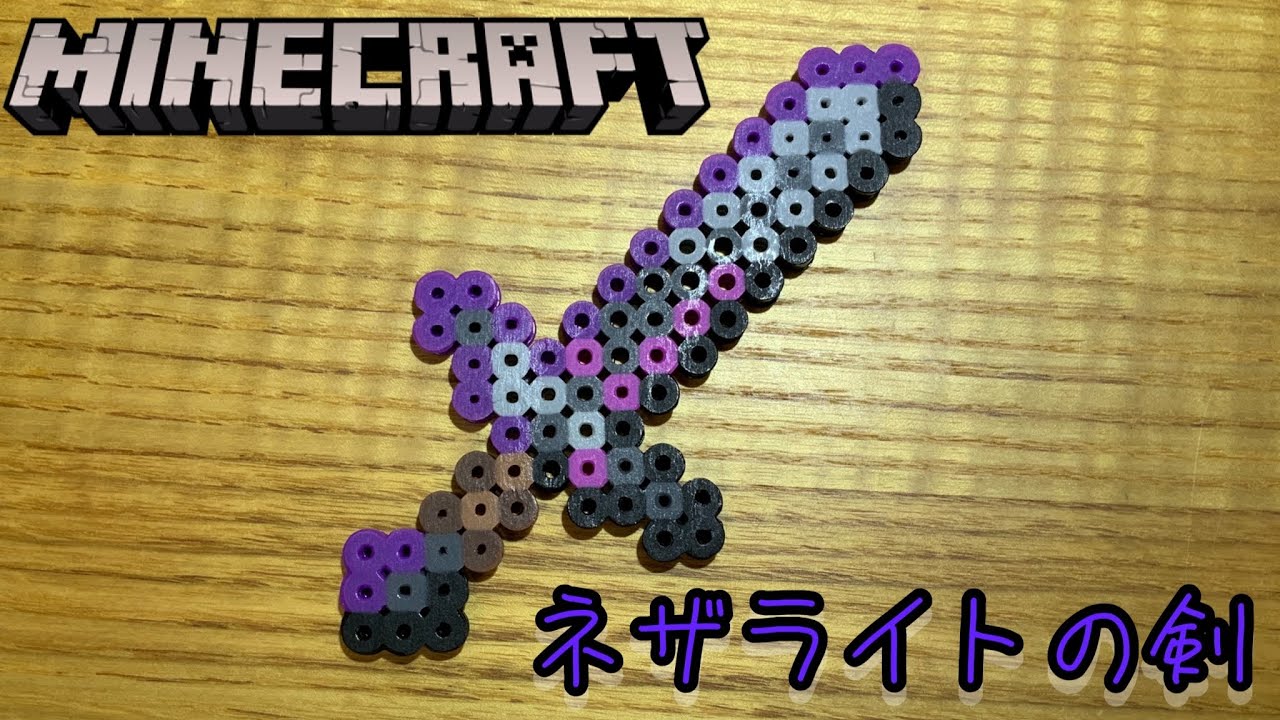 How to make a netherite sword in Minecraft (2024 guide)