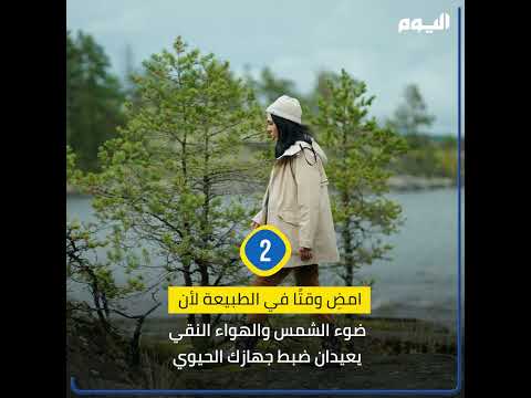 عادات بسيطة تحمي قلبك من النوبات المفاجئة