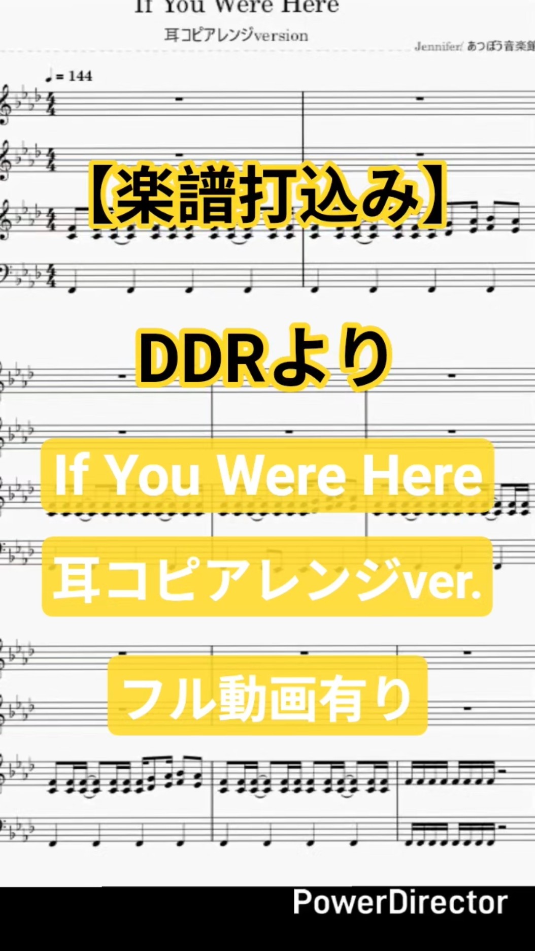 楽譜打込み】DDR〜If You Were Here〜耳コピアレンジver. - YouTube
