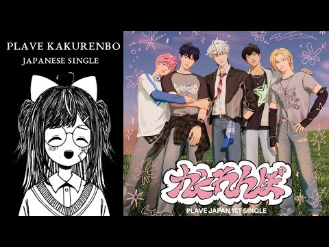 Vtuber Reacts To PLAVE Japanese Track Kakurenbo かくれんぼ Hide And Seek
