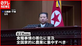 【北朝鮮】「コメで革命を守ろう」横断幕も…韓国“展望台”がリニューアル