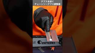 ゼノア 純正スプロケットノーズバー 14インチ 1/4ピッチ .050ゲージ