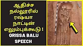 TAMIL ASURAN - தமிழ் அசுரன்