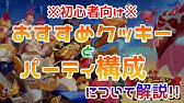 ガチャは回すな 効率的なクリスタルの使い方を解説 クッキーラン キングダム Youtube ガチャは回すな 効率的なクリスタルの使い方を解説 クッキーラン キングダム Youtube