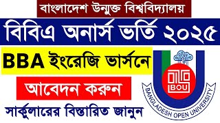 BBA অনার্স English ভার্সন ভর্তি ২০২৫ | Bangladesh Open University | BBA Honours Admission Apply 2025 screenshot 2