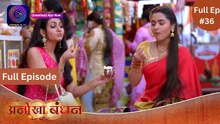 Anokhaa Bandhan New Serial Full Episode 36