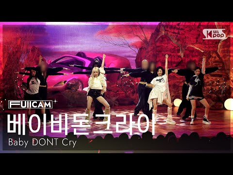 안방1열 풀캠4K 베이비돈크라이 I DONT CARE Baby DONT Cry FullCam SBS Inkigayo 251123