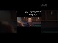 ليل البنفسج الحلقة الرابعة كاملة