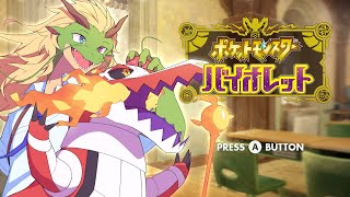 ポケットモンスター バイオレット #8【実況プレイ】